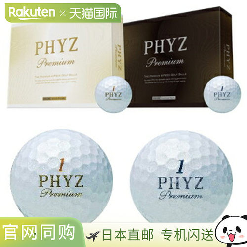 普利司通BRIDGESTONE PHYZ Premium GOLD PEARL高尔夫球1打(12 颗