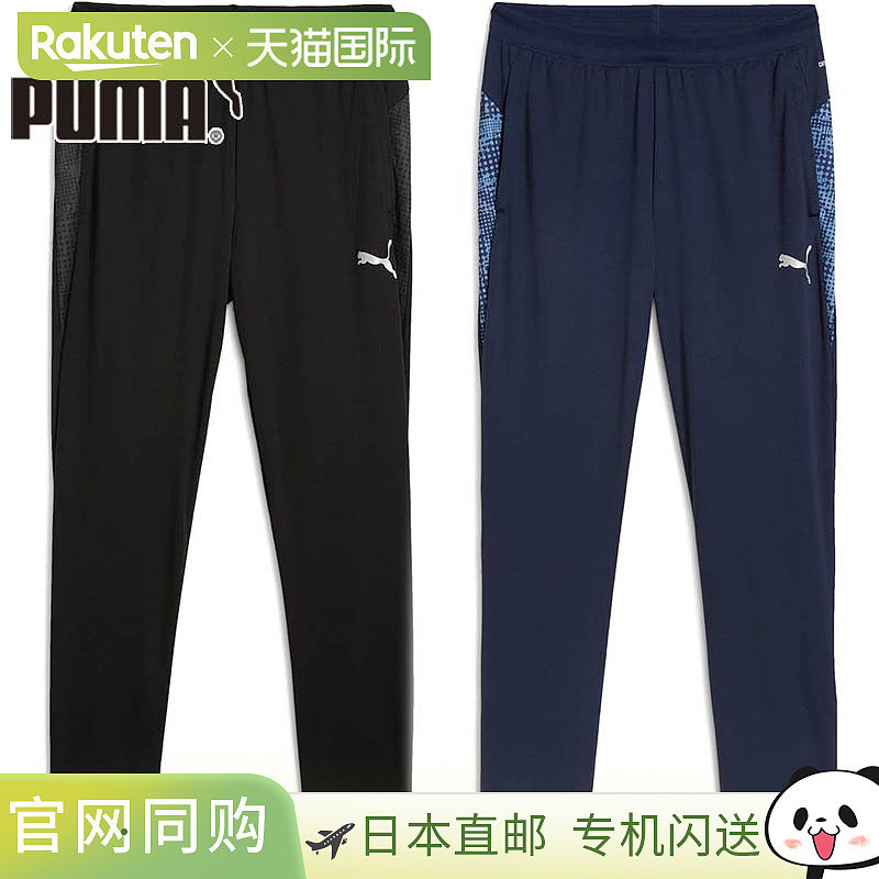 彪马男款teamCUP TR修身裤足球服比赛训练裤长裤运动裤PUMA 66020