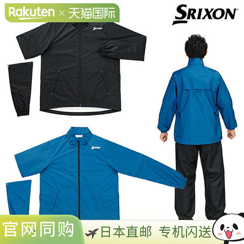 DUNLOP邓禄普日本SRIXON史力森防雨外套男款2024款「SMR4001J」