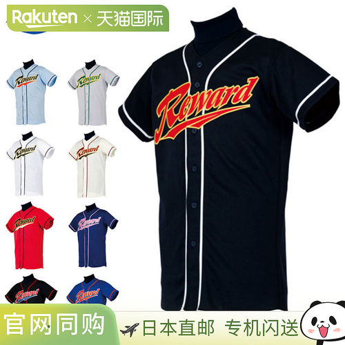 日本直邮REWARD 棒球服前开网眼衬衫 UFS28 REWARD 采用耐用材料