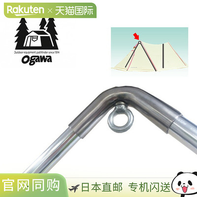 日本直邮Ogawa 双 Pilz 叉延长架 (3045)适用于双 Pilz 叉节日露
