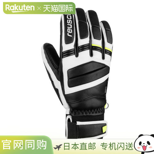 Reusch Master Pro 滑雪手套