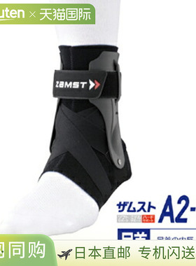 日本直邮ZAMST 踝部支撑 A2-DX