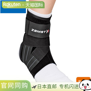 ZAMST 赞斯特 A1 牢固包裹至脚踝上方