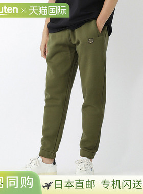 日本直邮Maison KITSUNE 运动裤 男士 mm01125km0307 p384 milita