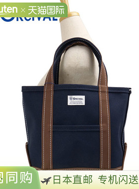 日本直邮ORCIVAL 小号手提包 [OR-H0285-KWC] 男女通用帆布手提包