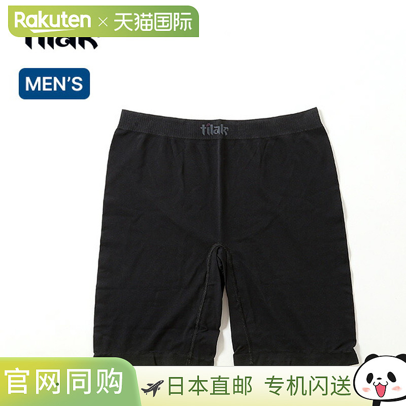 Tilak 男士超轻长款平角裤Tilak 80373平角短裤内衣内裤运动节日