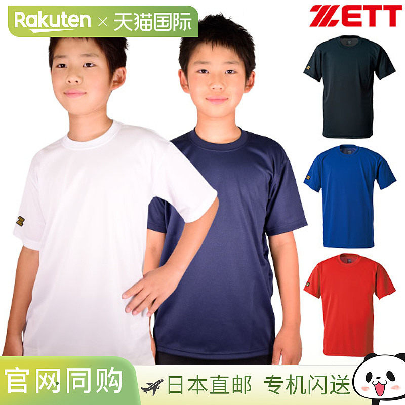 日本直邮ZETT青少年棒球T恤短袖圆领时尚酷炫采用轻质面料吸湿排B
