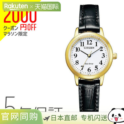 Citizen Collection 光动能皮革表带 EM0932-10A CITIZEN 西铁城