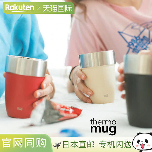 日本直邮保温杯堆叠玻璃杯 M STACKING TUMBLER M ST22-41 白色