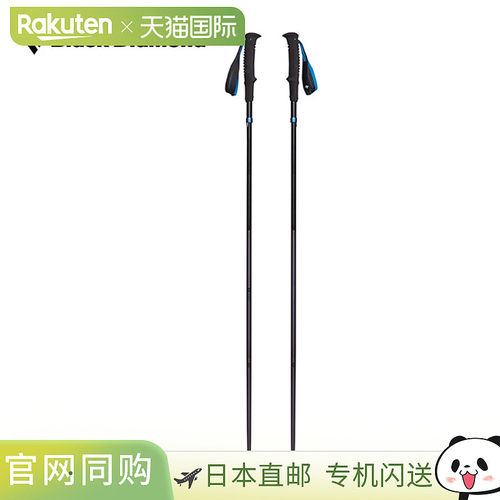 black diamond DISTANCE Z BD82288 登山杖 Z 杆徒步登山登山露营