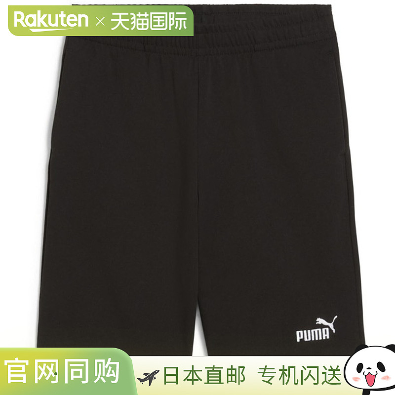 日本直邮PUMA ESS No.1 Logo 球衣短裤 B 多功能运动短裤 3/4 裤