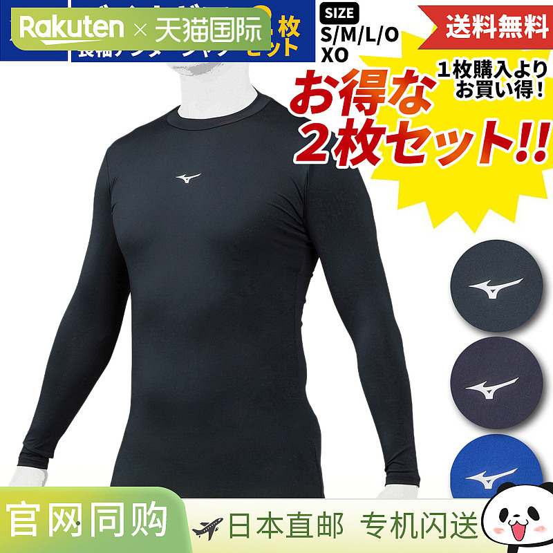 日本直邮Mizuno美津浓 男士长袖运动背心12JA1C11 12JA1C11
