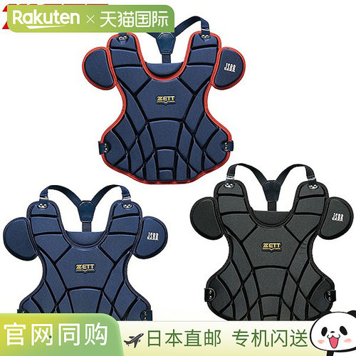 日本直邮棒球接球手保护器垒球通用 Z 接球手保护器适用于带 JSBB