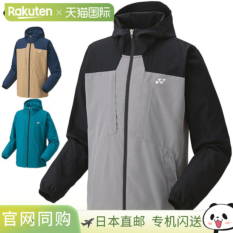 日本直邮YONEX 男士女士单衣热身大衣网球服比赛长袖外套防静电 Y
