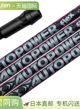 PING 2025 autoFlex AUTOPOWER 柔性套筒杆身 (G440/G430/G425/G4