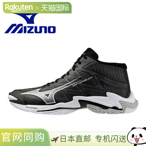 日本直邮美津浓 Wave Lightning Elite MID 男女士排球鞋 (V1GA26