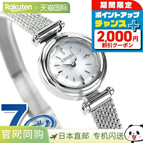 日本直邮Citizen西铁城Kii Eco Drive太阳能女士手表EG7080-53A