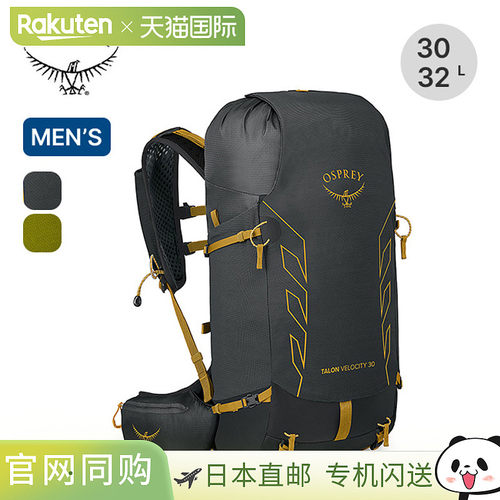 日本直邮Osprey Talon Velocity 30 男士背包 (OS50267)时尚骑行