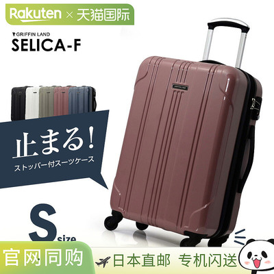 日本直邮Griffinland - 停止旅行箱 随身携带 内部扁平 SELICA-F