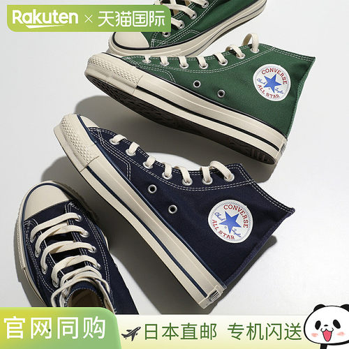 日本直邮CONVERSE 匡威 帆布鞋 ALL STAR J 80s HI 帆布 All Star