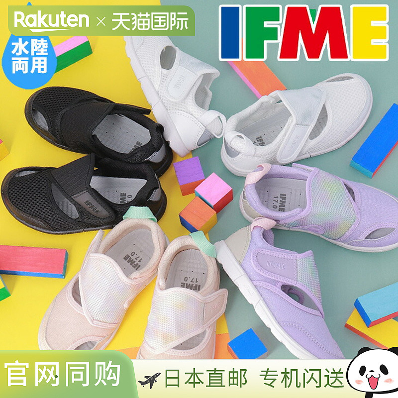 IFME 儿童鞋3E宽水陆两用透气水鞋 易于穿脱20-5319