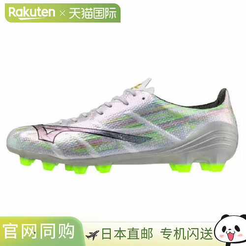 MIZUNO美津浓Alpha II PRO足球鞋P1GA256409男女通用