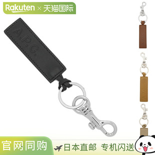 经典 款 女士款 A.P.C. PXAWV 钥匙链 APC H63108 钥匙扣