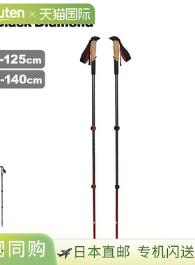 black diamond追击black diamondBD82503 破坏杆徒步登山登山露营