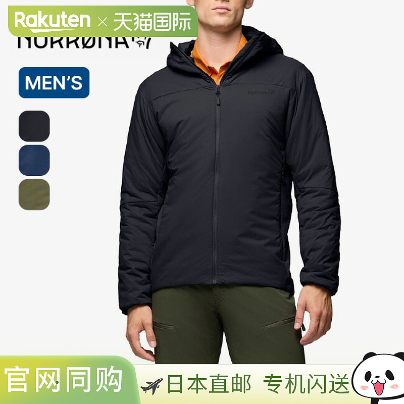 NORRONA femund Thermo60 拉链连帽男款 (2660-25) - 外套、夹克