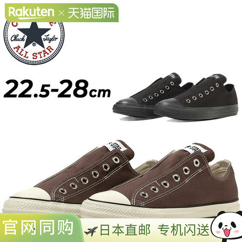 日本直邮匡威 All Star Slip N OX 男女款帆布低帮休闲鞋设计简约