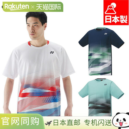 日本直邮尤尼克斯男女款比赛服羽毛球服比赛网球短袖上衣防紫外线