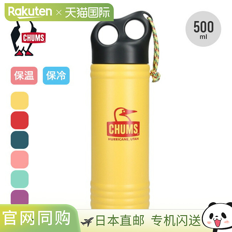 CHUMS Camper Wave Bottle 500ml CH62-2128 水瓶 My Bottle 饮料