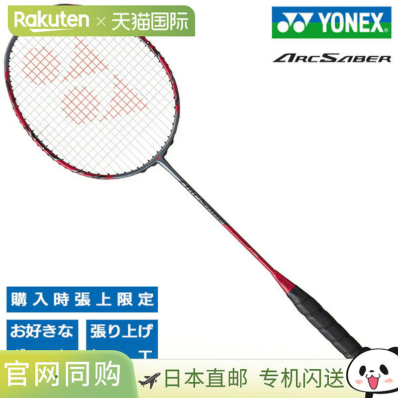日本直邮YONEX 羽毛球拍 Arcsaber 11 Pro 颜色：灰色珍珠色 YONE