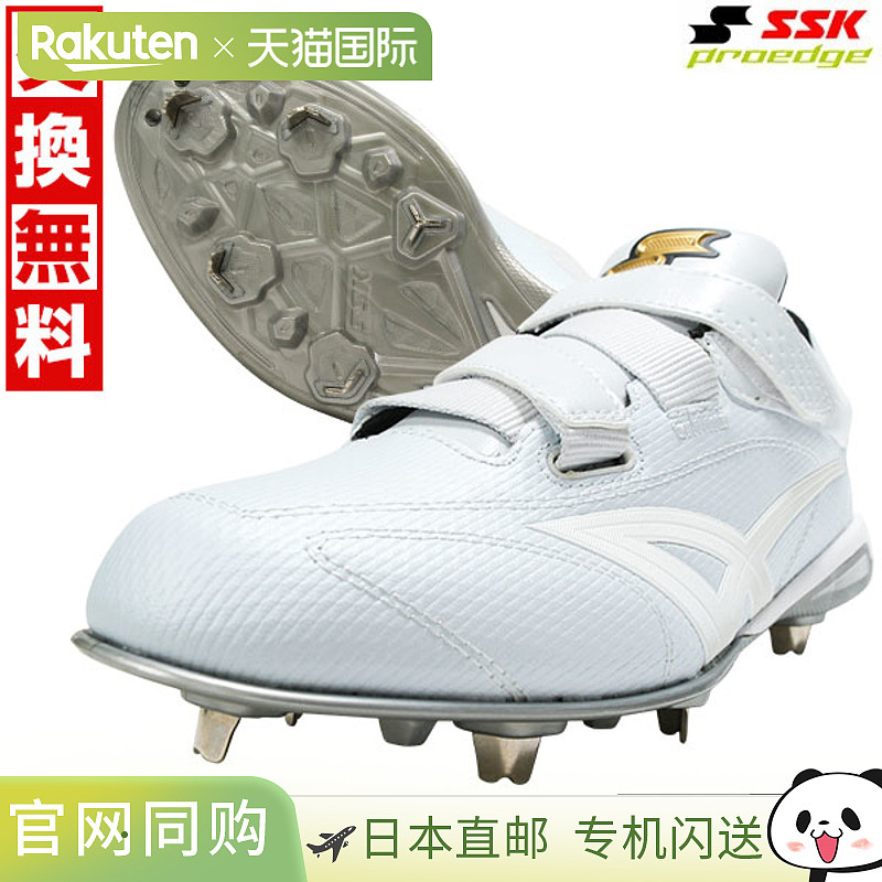 日本直邮SSK Proedge 白色棒球钉鞋带魔术贴封口2025 年新款 ESF3