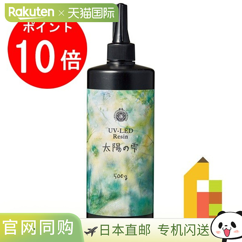 日本直邮PADICO帕蒂格树脂滴胶UV-LED丙烯酸紫外线硬化速干DIY