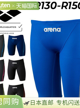 arena 儿童泳衣男孩游泳竞技 WORLD AQUATICS 认证泳装竞技用 are