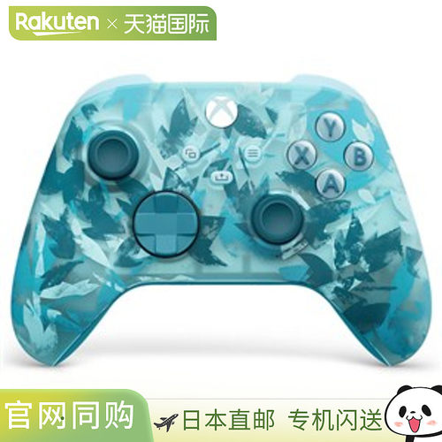 日本直邮微软 Xbox 无线控制器 EP2-29573 [Icebreaker]