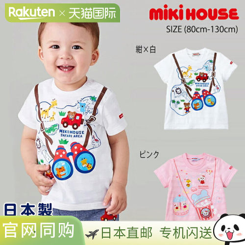 日本直邮MIKIHOUSE Pucci & Usako 主题公园T恤 可爱短袖上衣适合