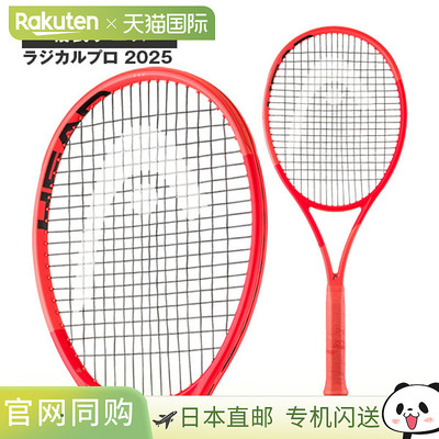网球拍头 Radical Pro 2025 Radical PRO 2025 231005