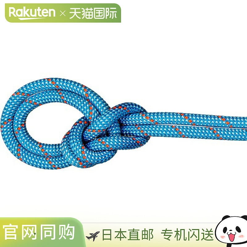 日本直邮MAMMUT 9.8 Crag Classic 绳索 70米 户外登山装备 20100