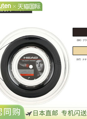 日本直邮海德 网球线（卷装） 速度多重力量 Velocity MLT Power