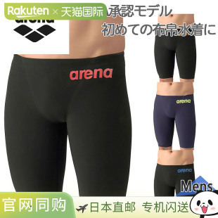 认证竞技泳装 半腿款 日本直邮Arena Force 竞速泳裤 Aqua 男士