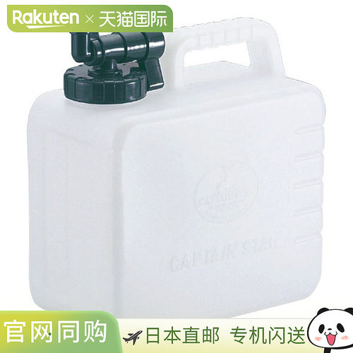 日本直邮CAPTAIN STAG Boldy 5L储水袋 抗菌 M6949