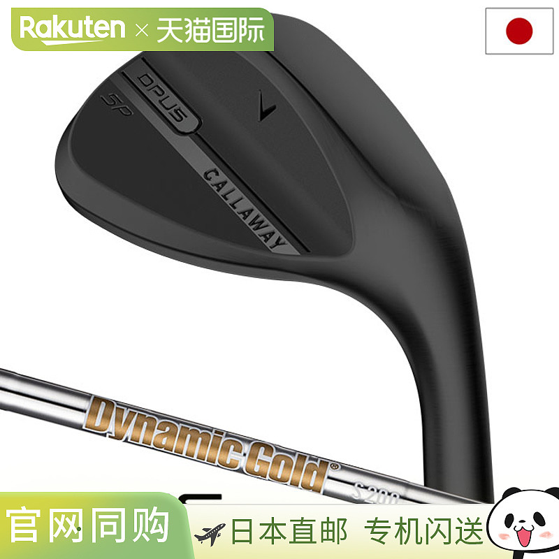 日本直邮Callaway OPUS SP 挖起杆黑色男士右手Dynamic Gold 钢杆