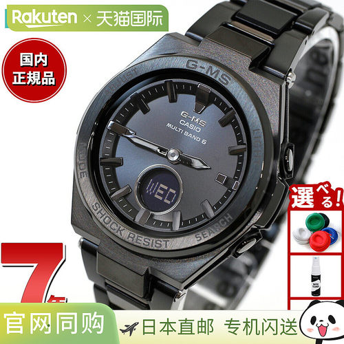 日本直邮卡西欧CASIO Baby-G 女士 G-MS 电波太阳能手表 Tough So
