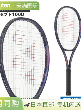 日本直邮空拍 Yonex Percept 100D 网球拍（PERCEPT 100D 01PE100