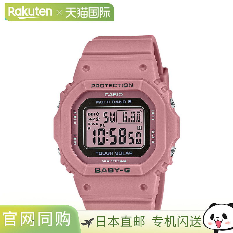 日本直邮CASIO 卡西欧 BABY-G太阳能电波手表 BGD-5650系列