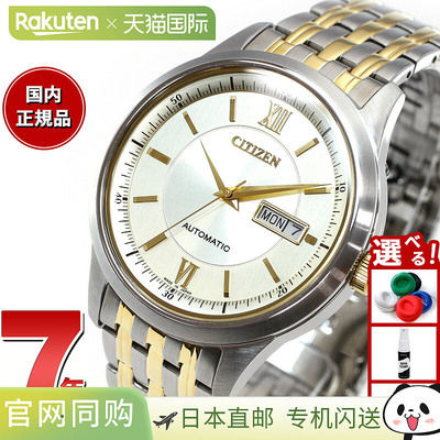 日本直邮西铁城系列机械自动手表男士 NY4057-63P