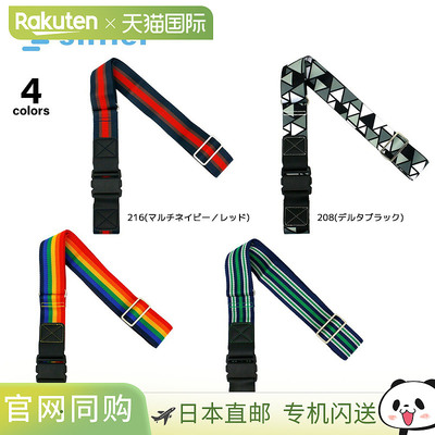 日本直邮Siffler 行李箱带 7124